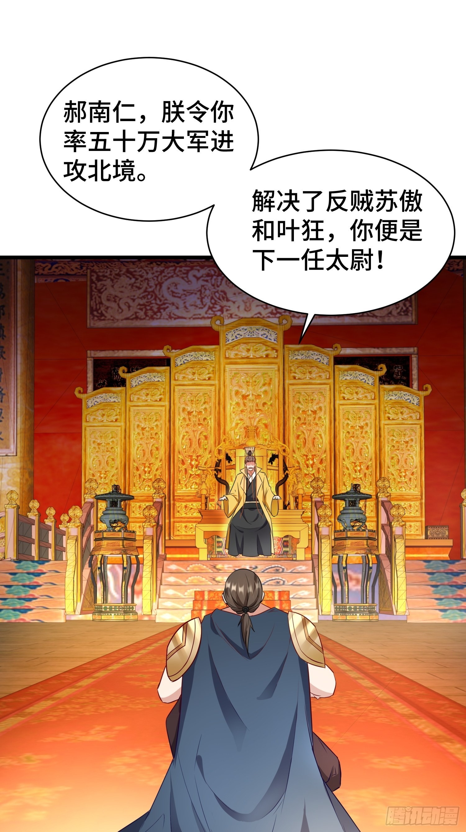 乱世前夕36