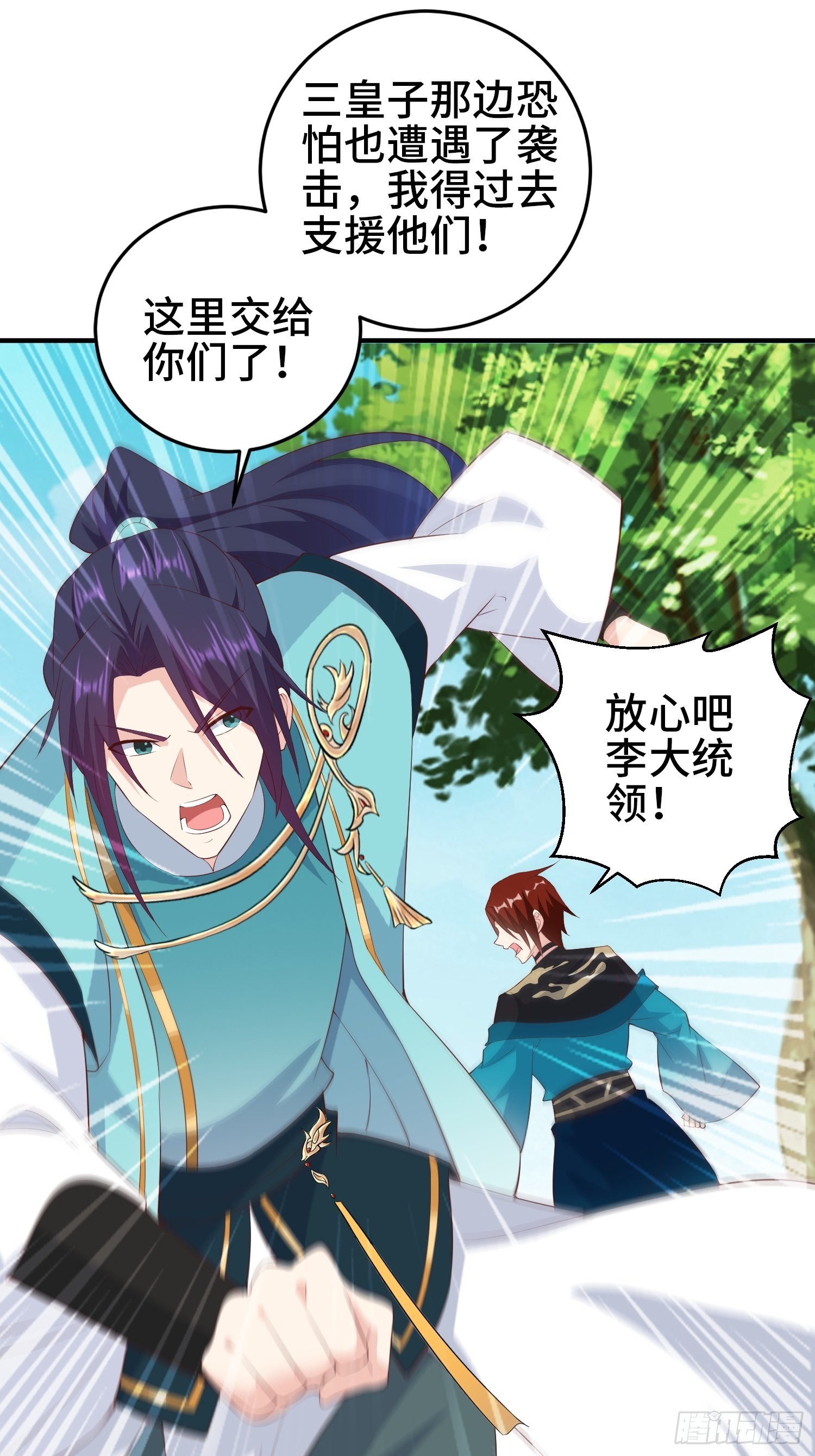 争分夺秒2