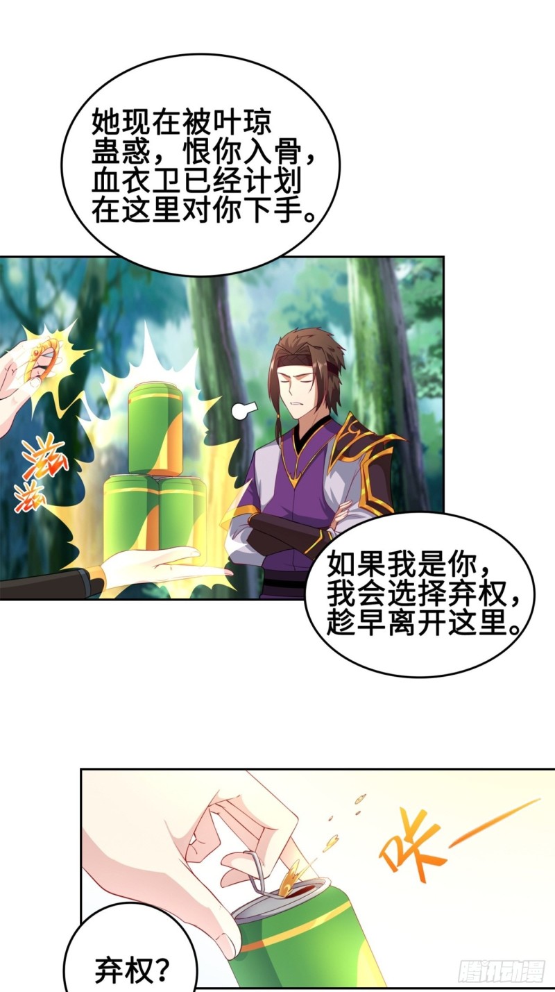 黄毛鸡血脉6