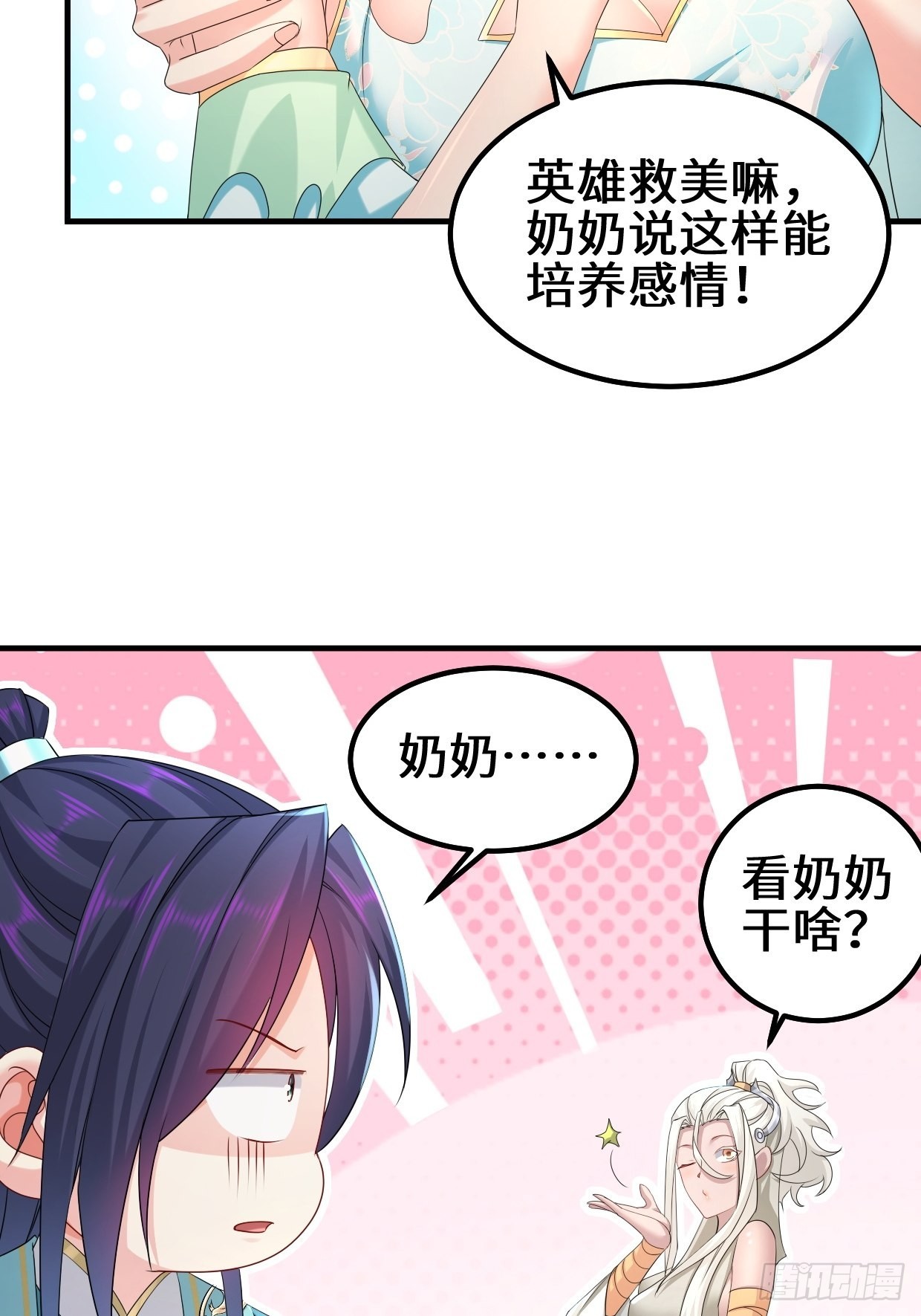 蜘蛛女皇11