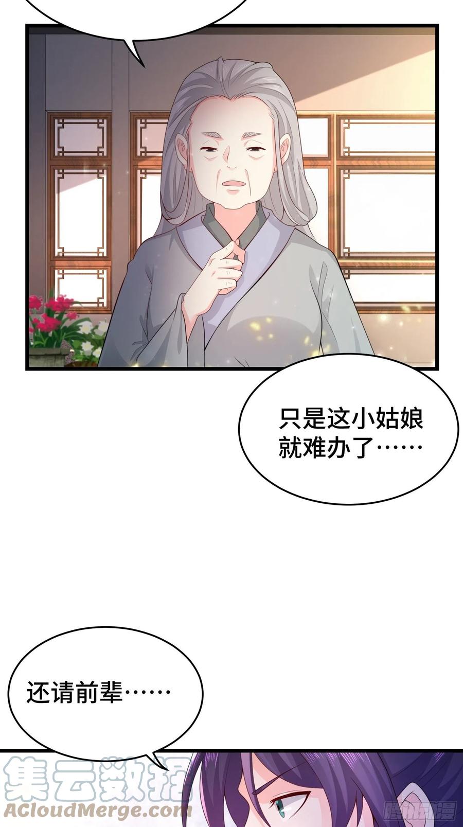 宋氏医馆24