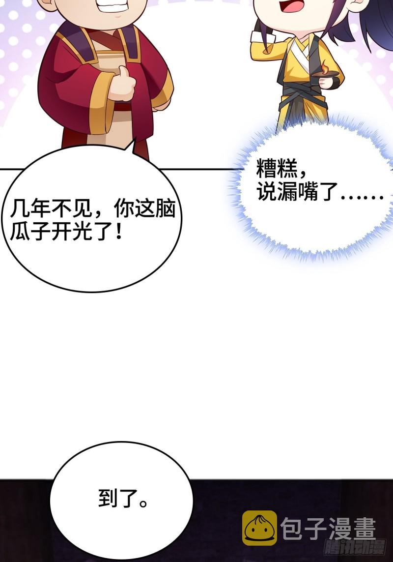 妖元傀儡5