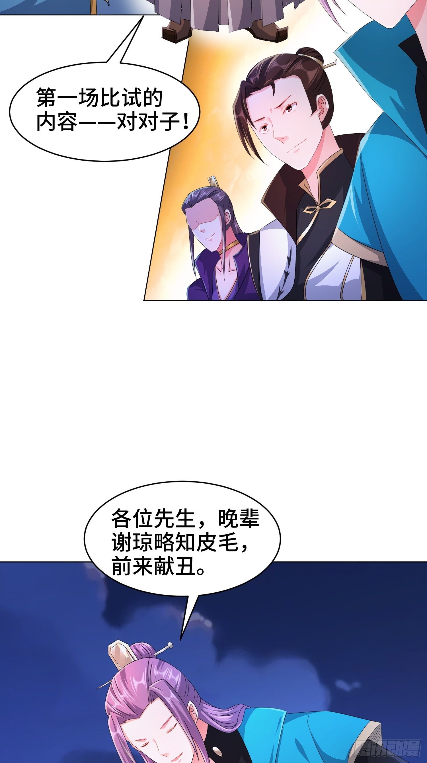 诗词大会23