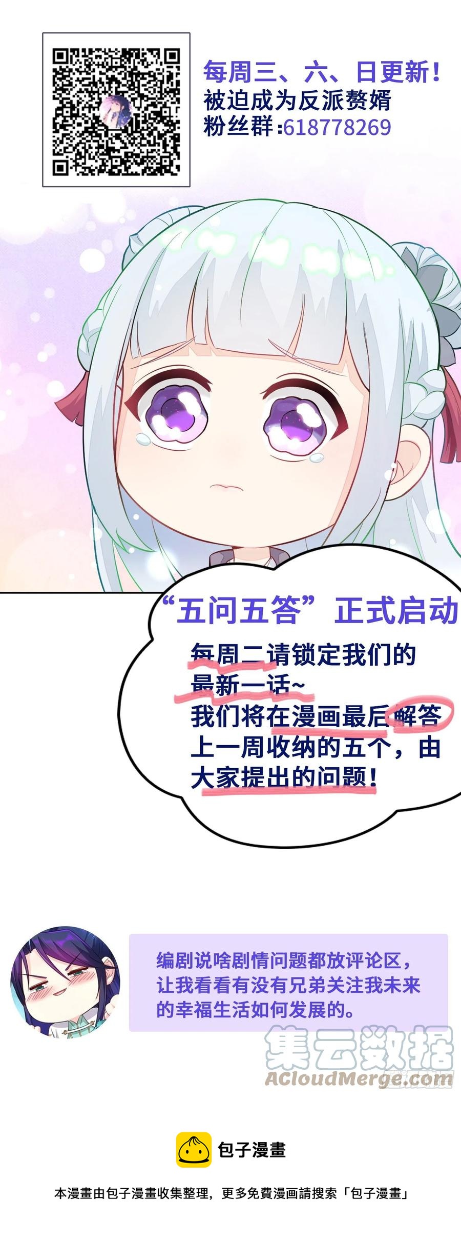 药皇来临38