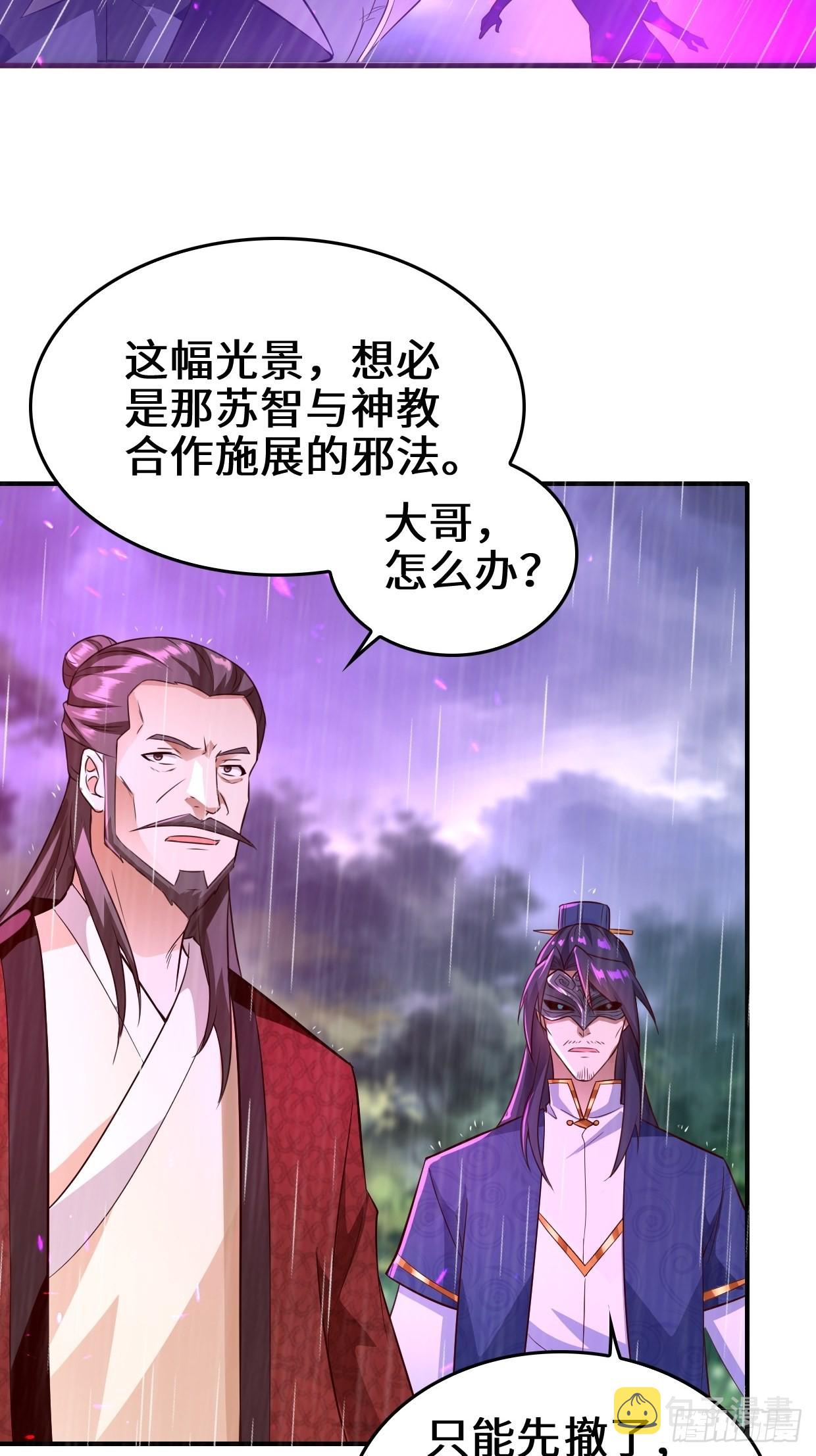 旧敌重现4