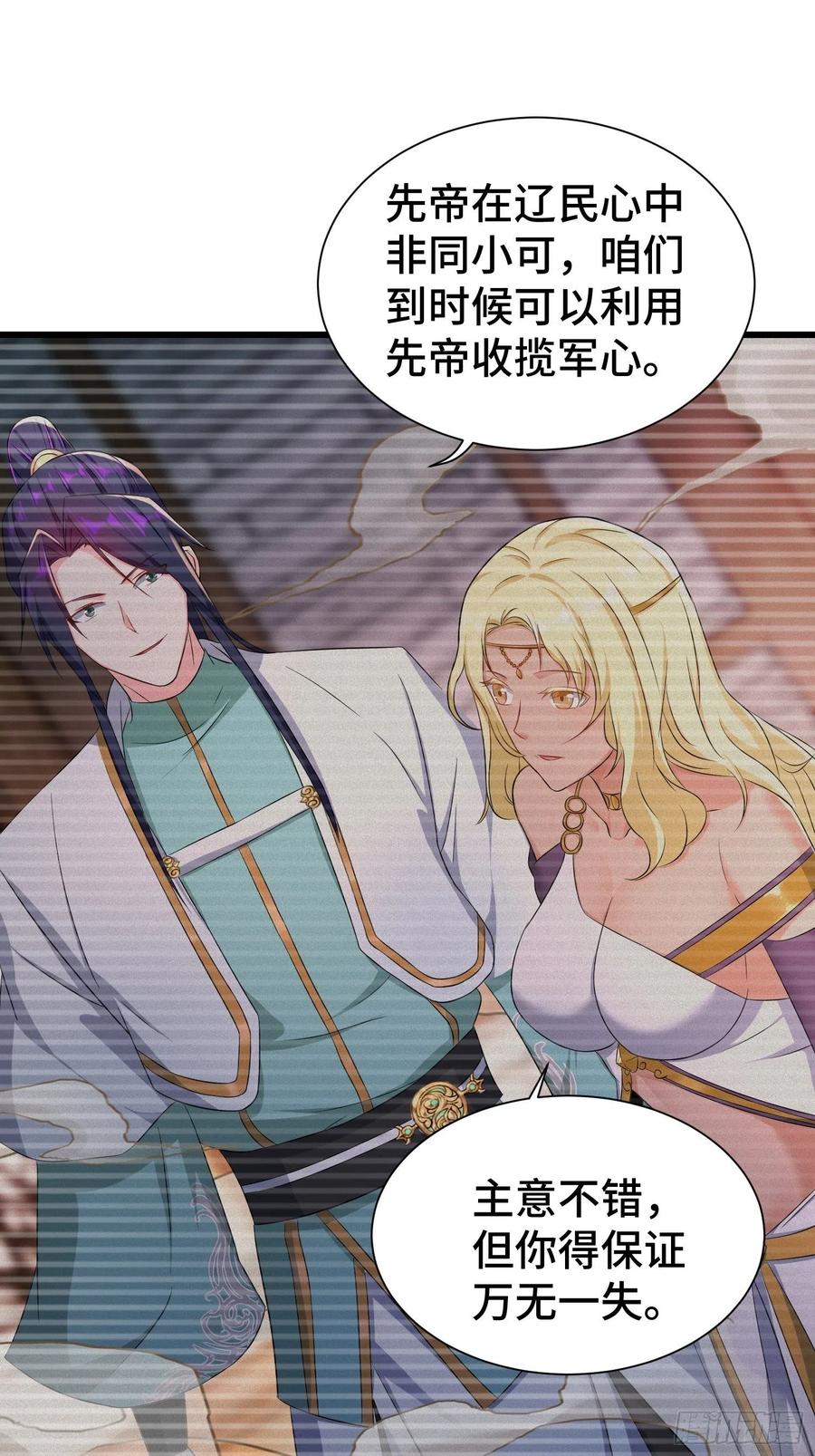 先帝降临31