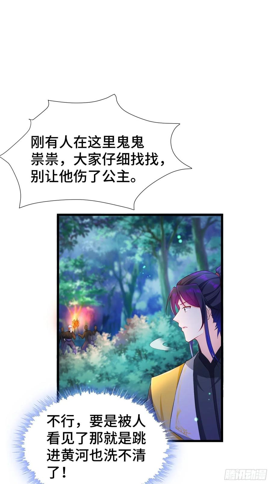 将计就计13