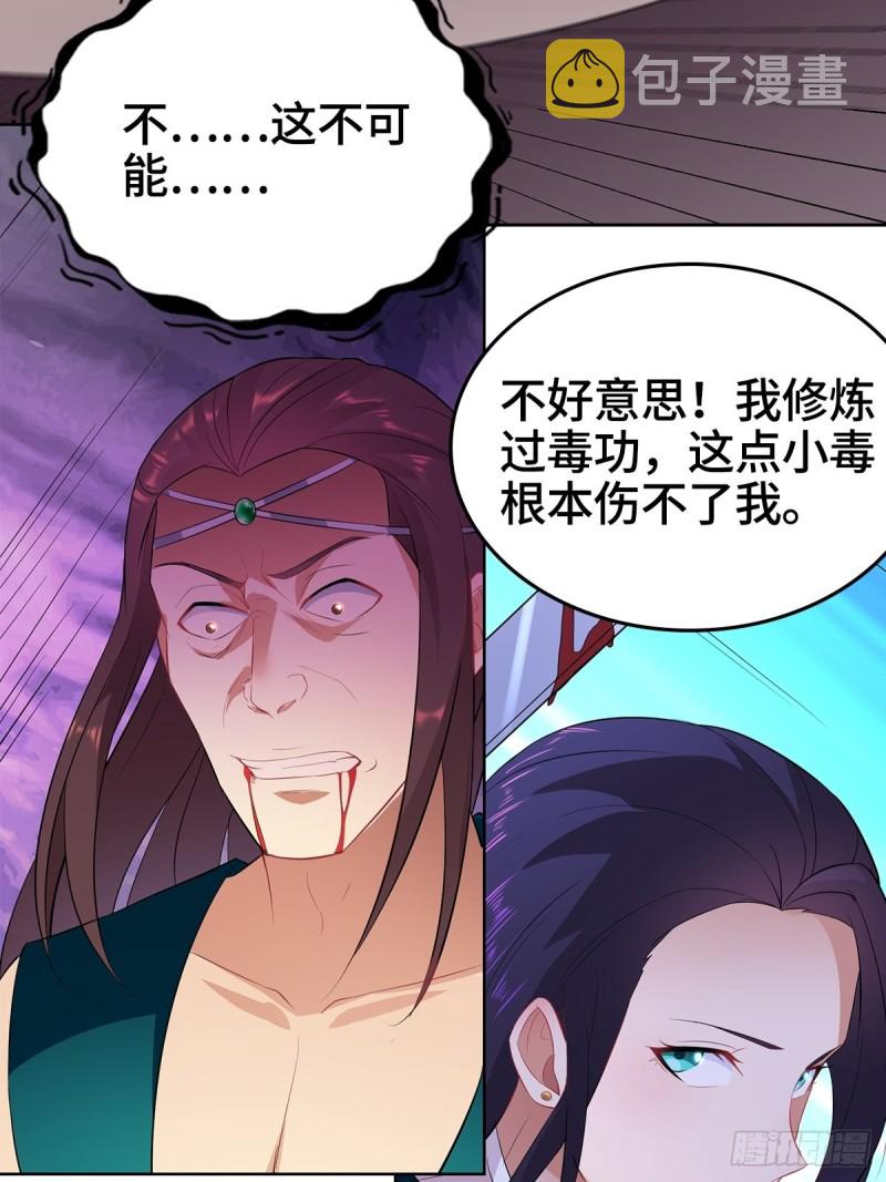 粉碎阴谋19