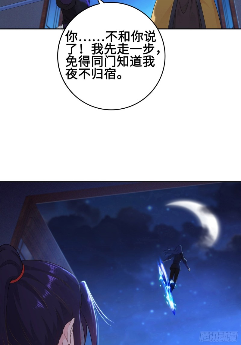 有名无实17