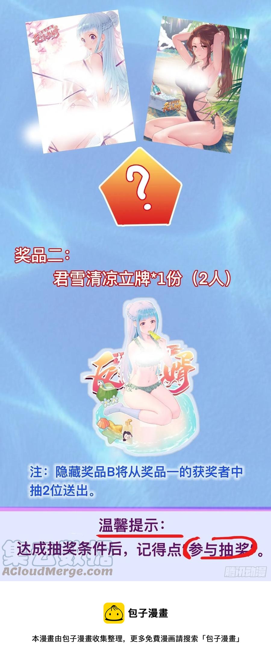 居心叵测48