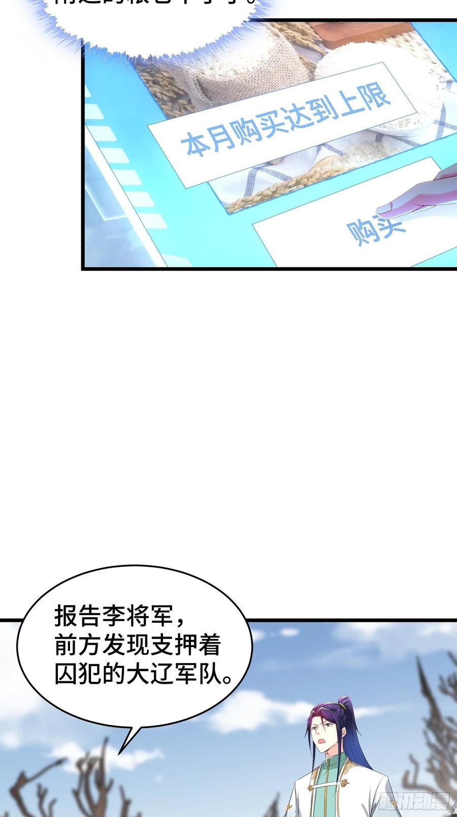 烧毁粮仓13