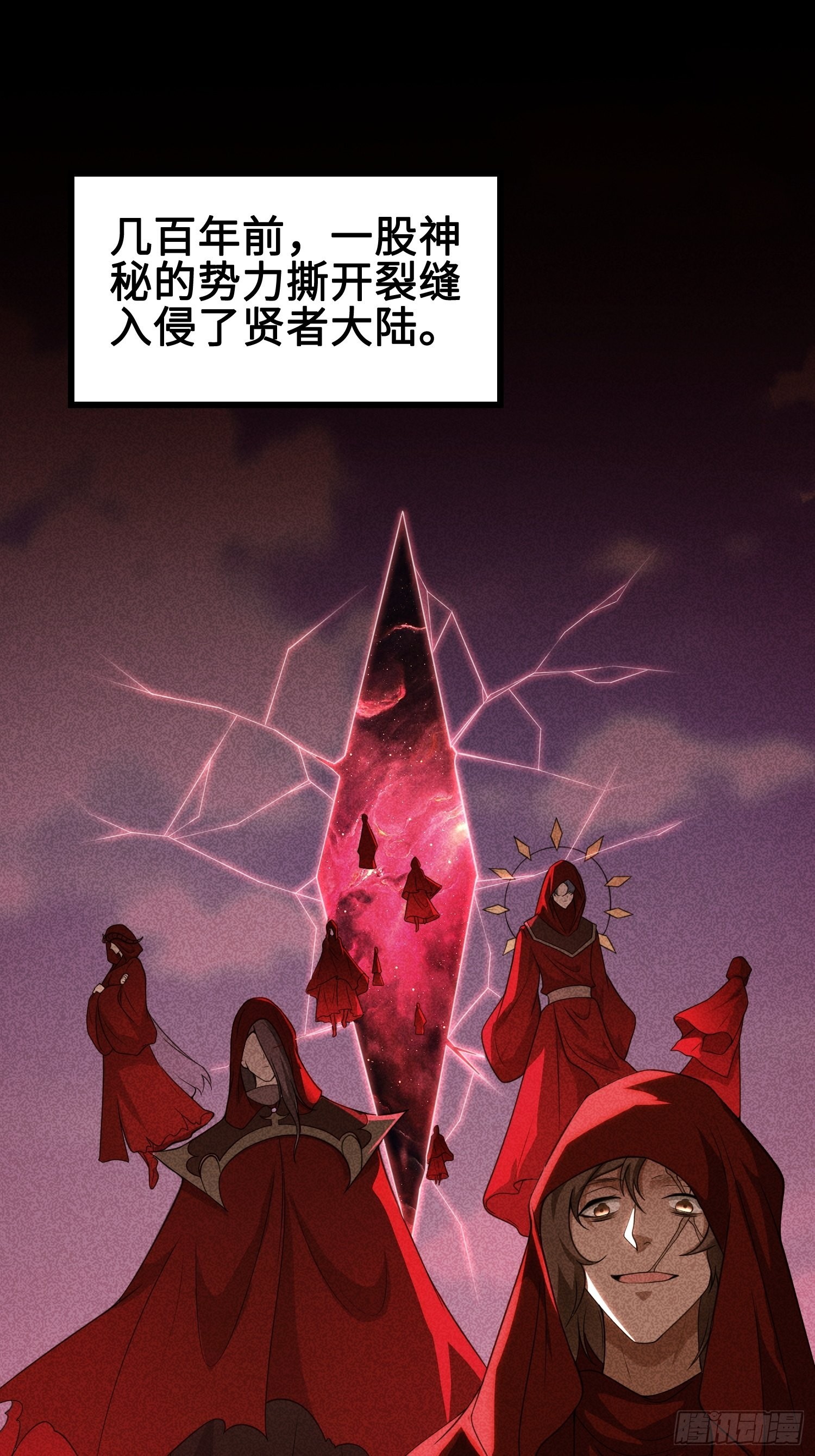 使命2