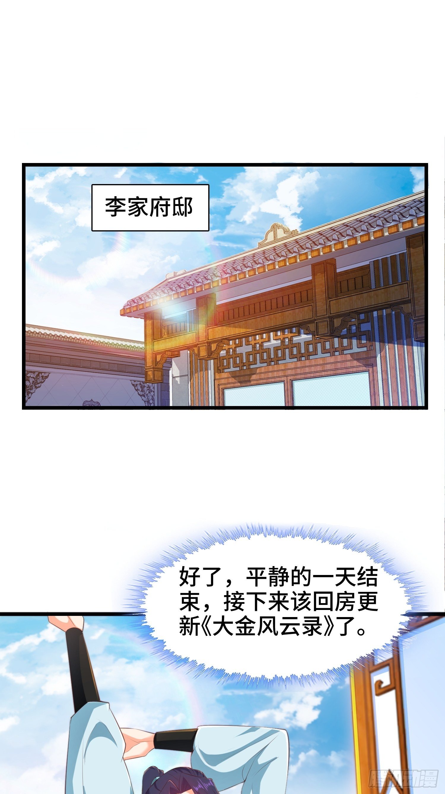 再续前缘2