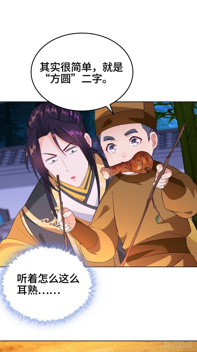 一心二用11