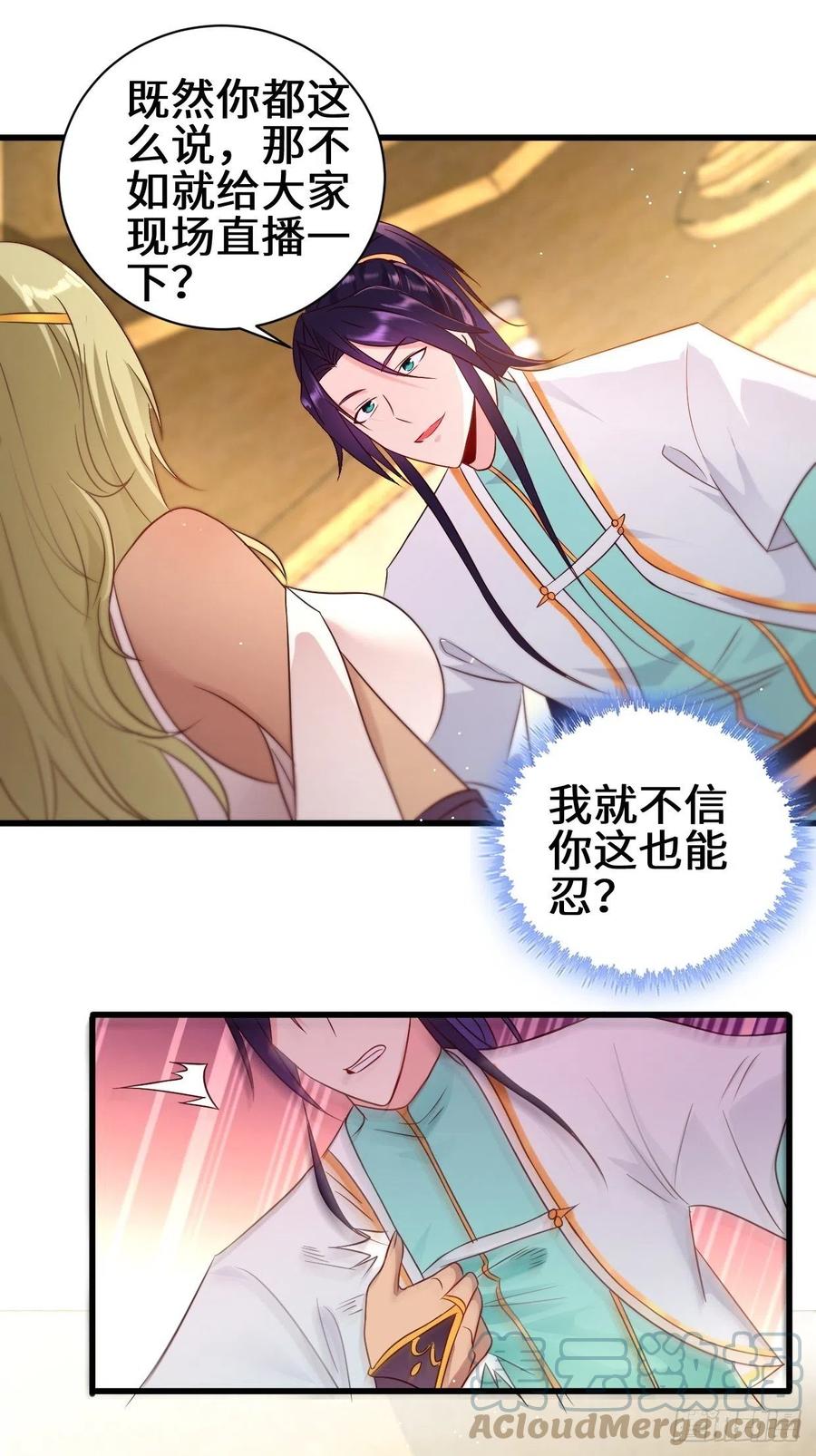 挟持女皇26
