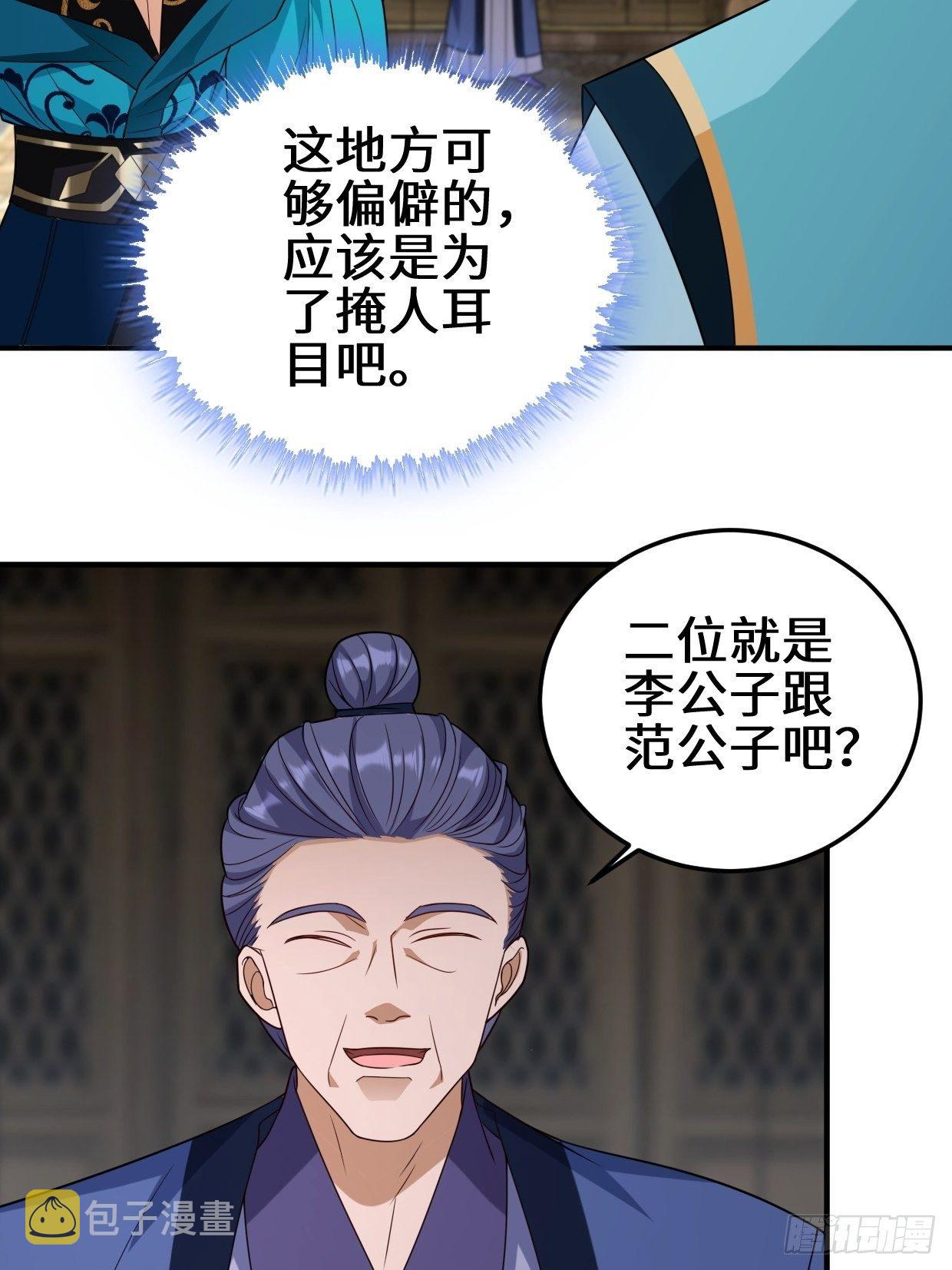 会见苏三14