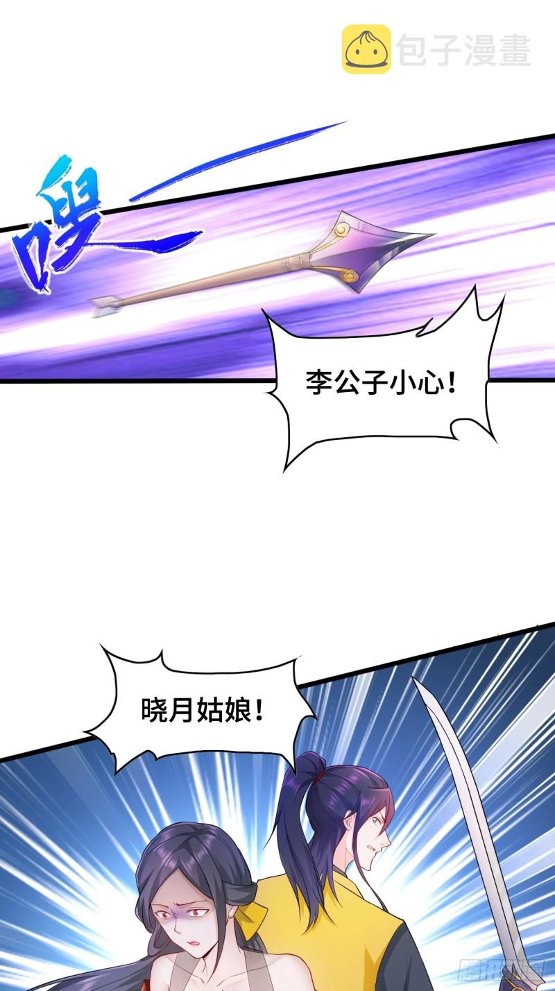 疯狂的万盟主18