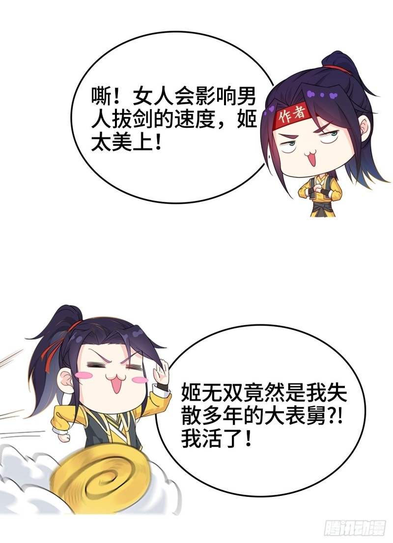 龙王龟的意志59