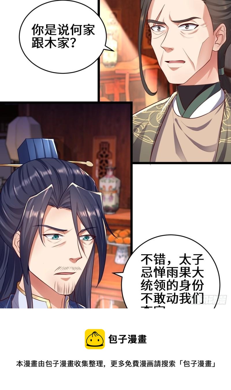 苏博的计划4