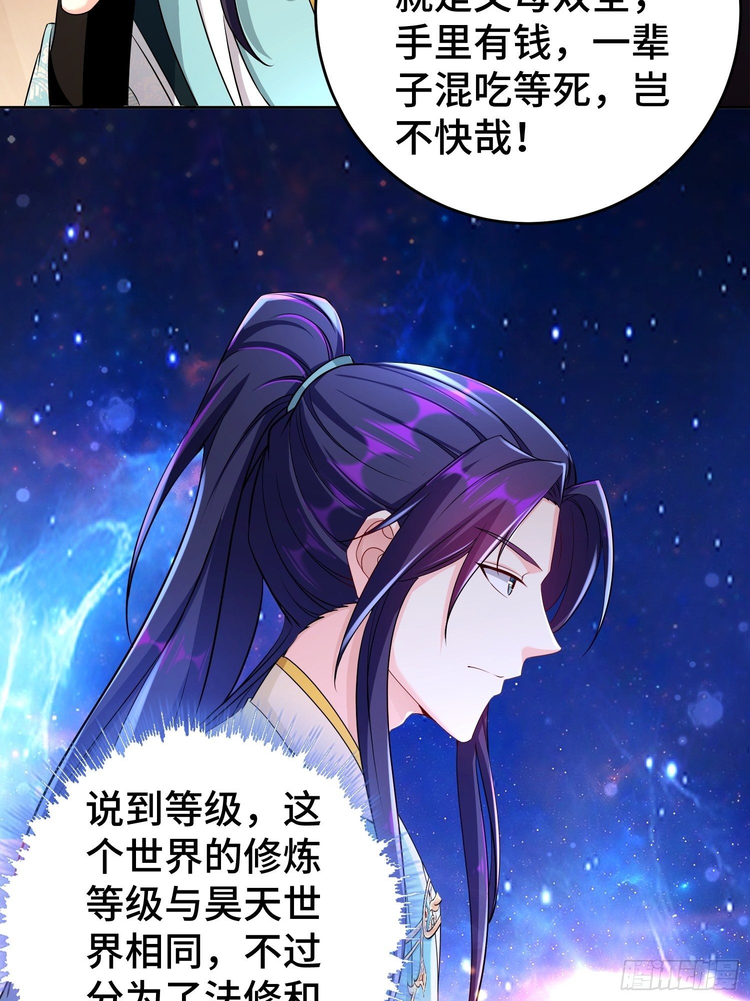 不解之缘21