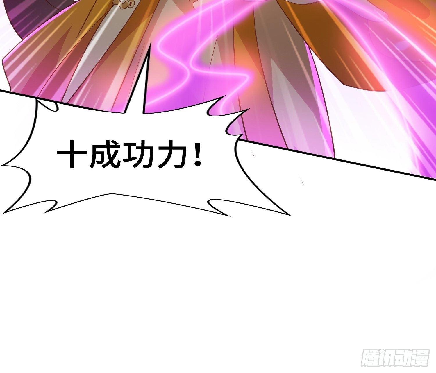 媚功反噬27