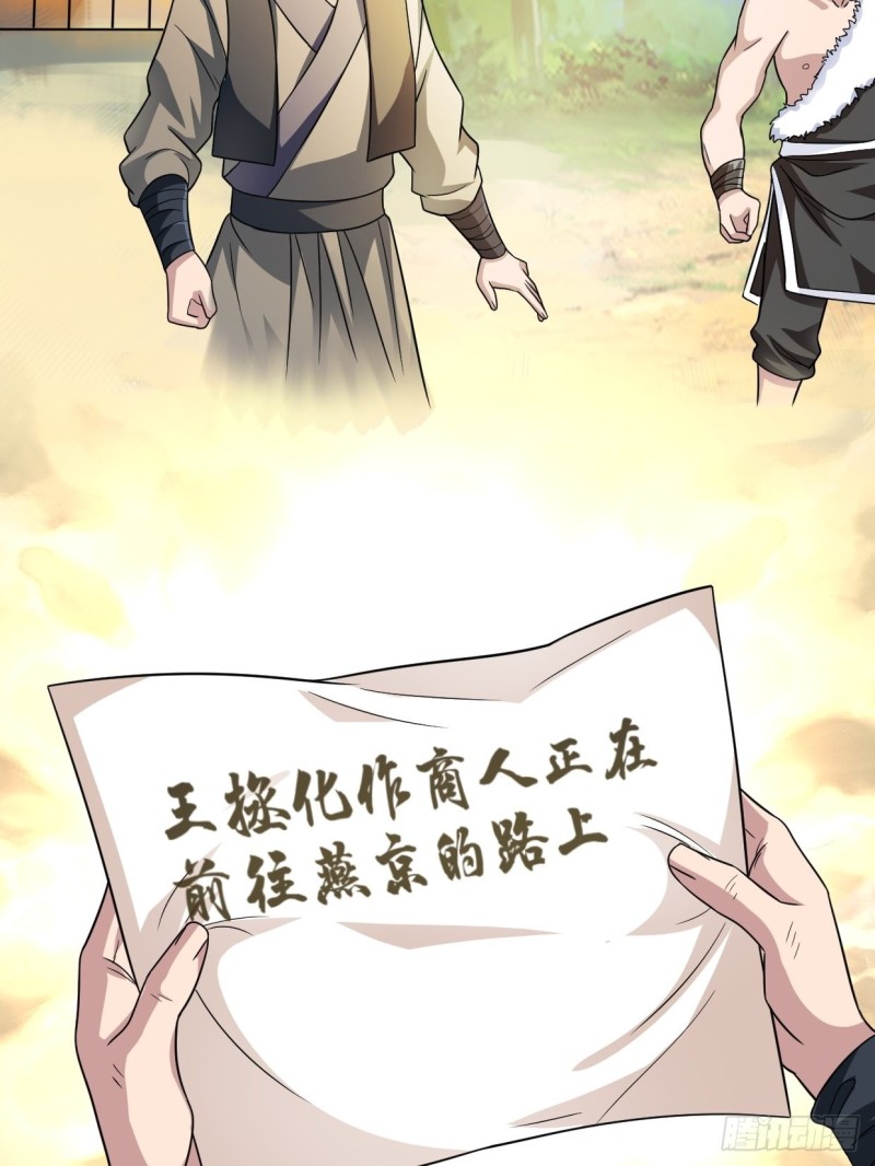 司徒相爷19