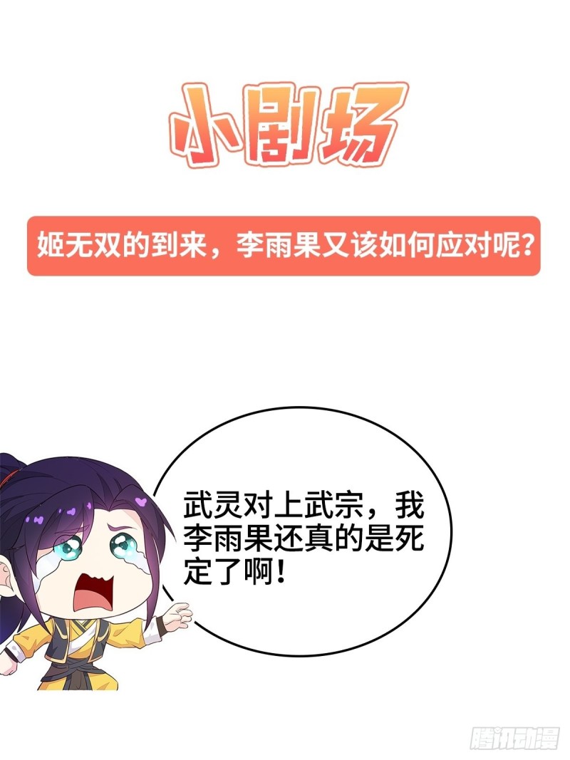 龙王龟的意志58