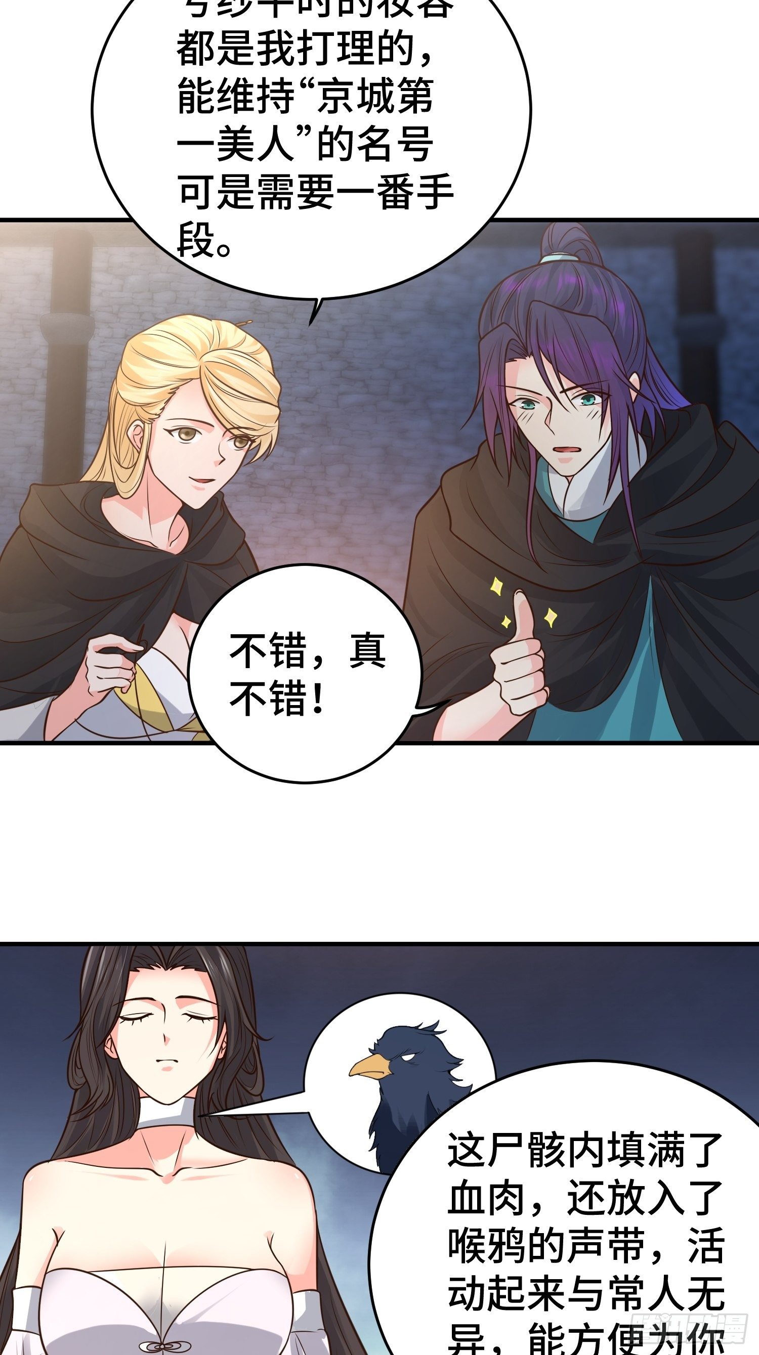 妖猫夺丹11