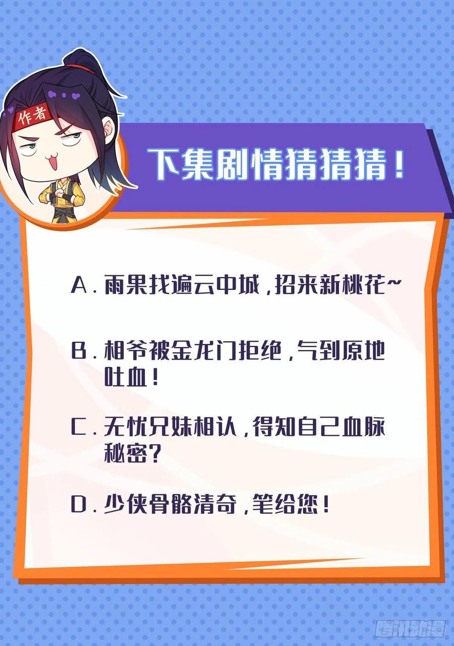 寻找无忧44