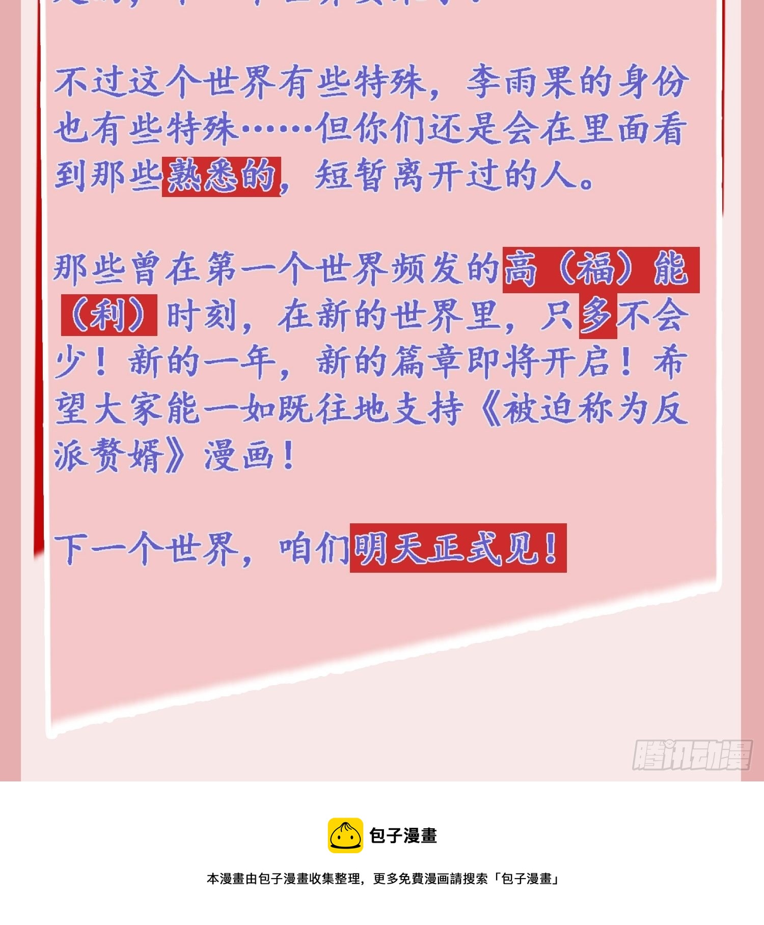 轮回42