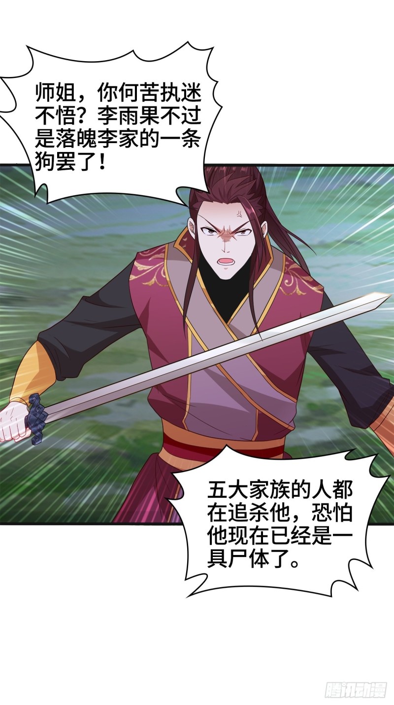 报仇雪恨7