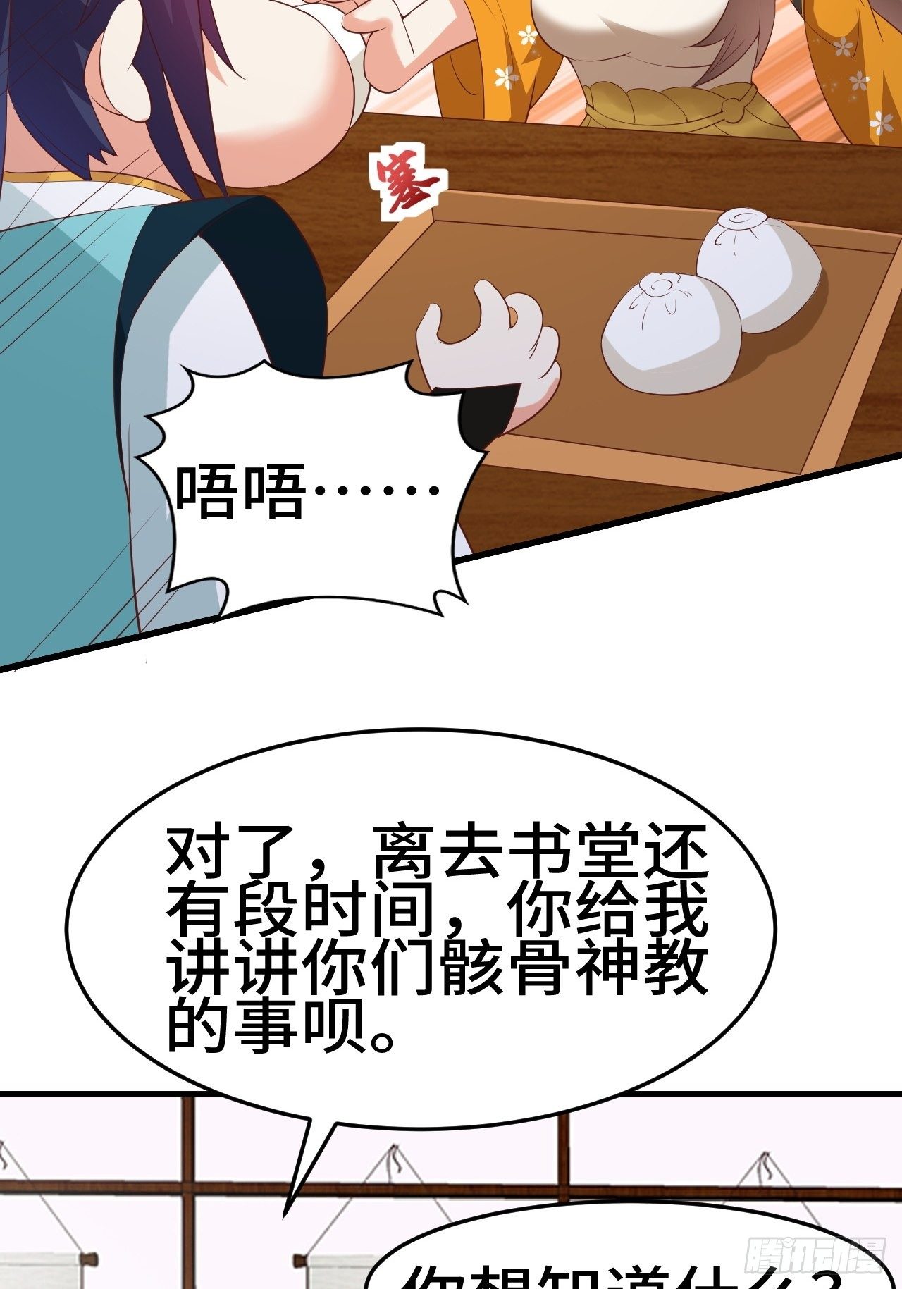 对质太子15