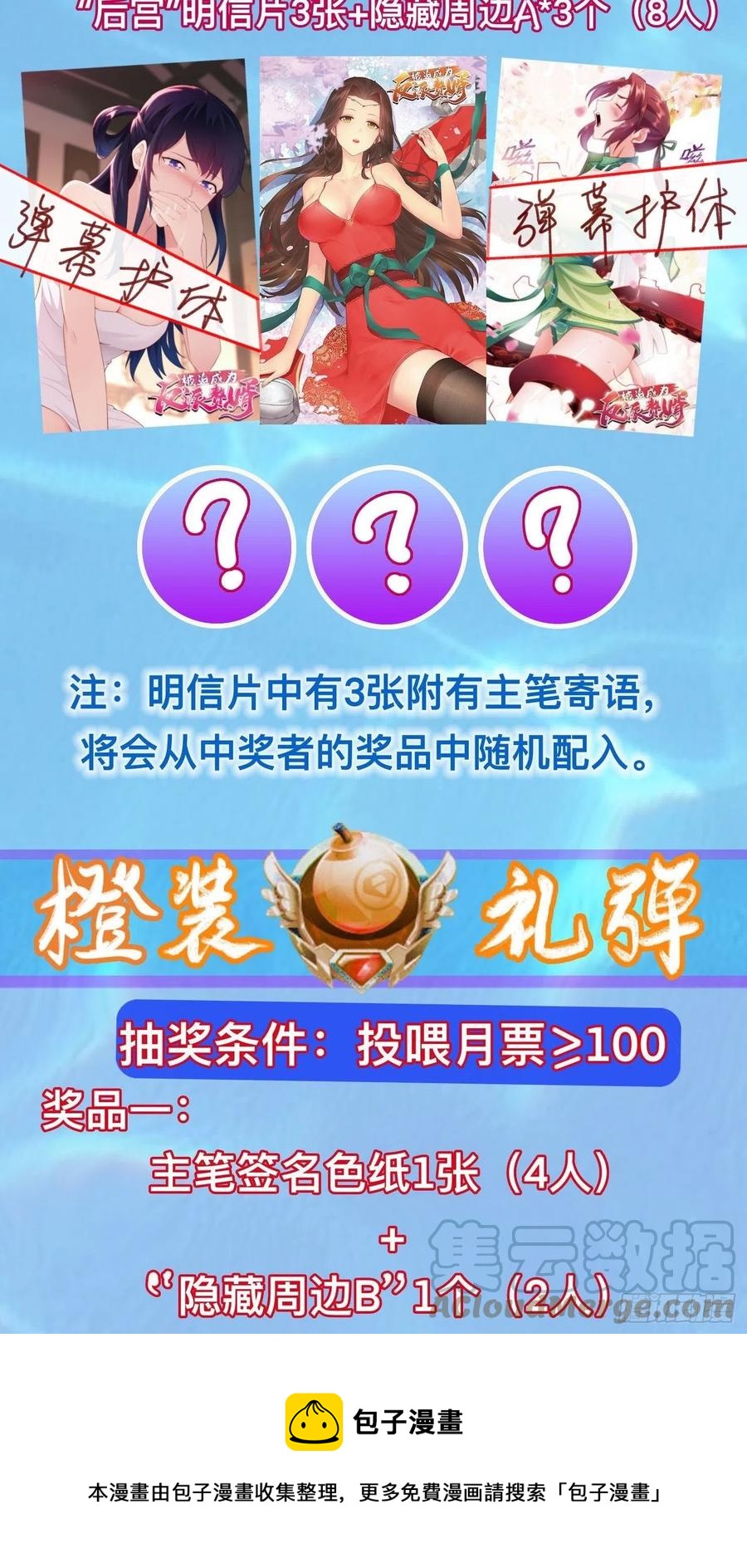 挟持女皇34