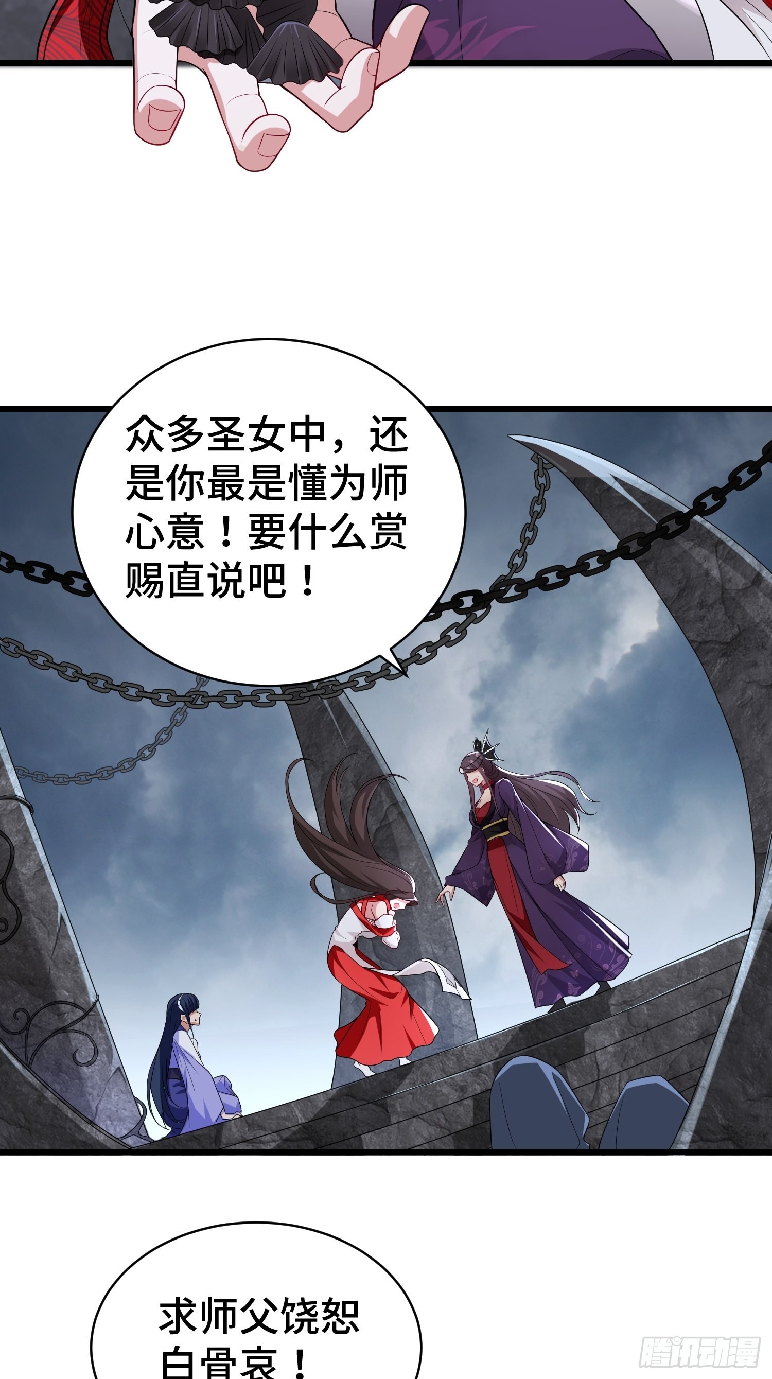 教主的目的4