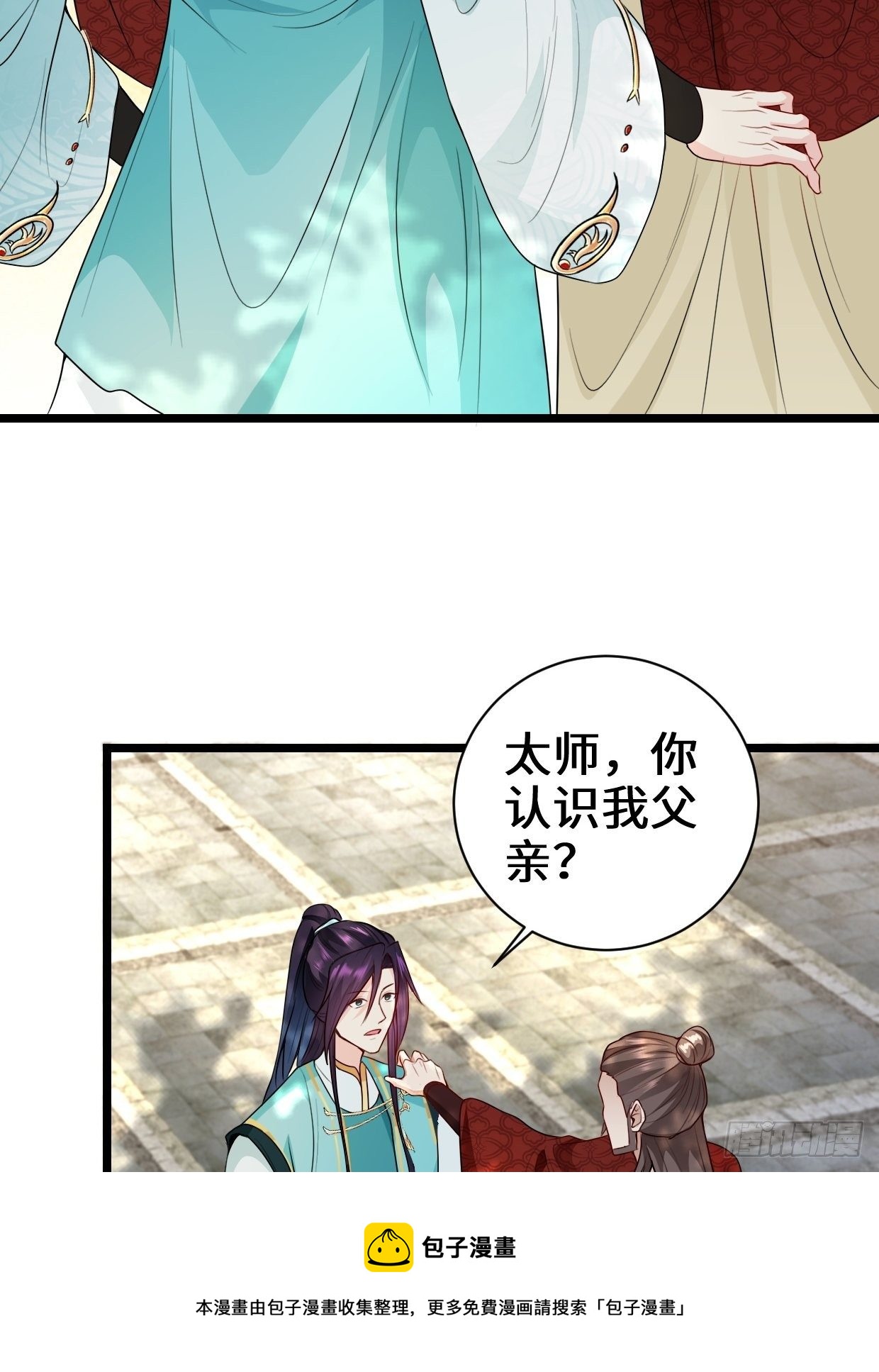 谢太师24
