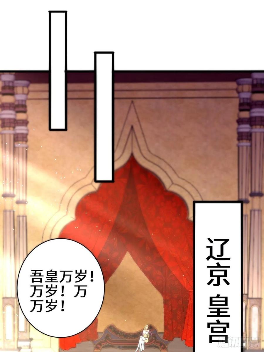 挟持女皇13