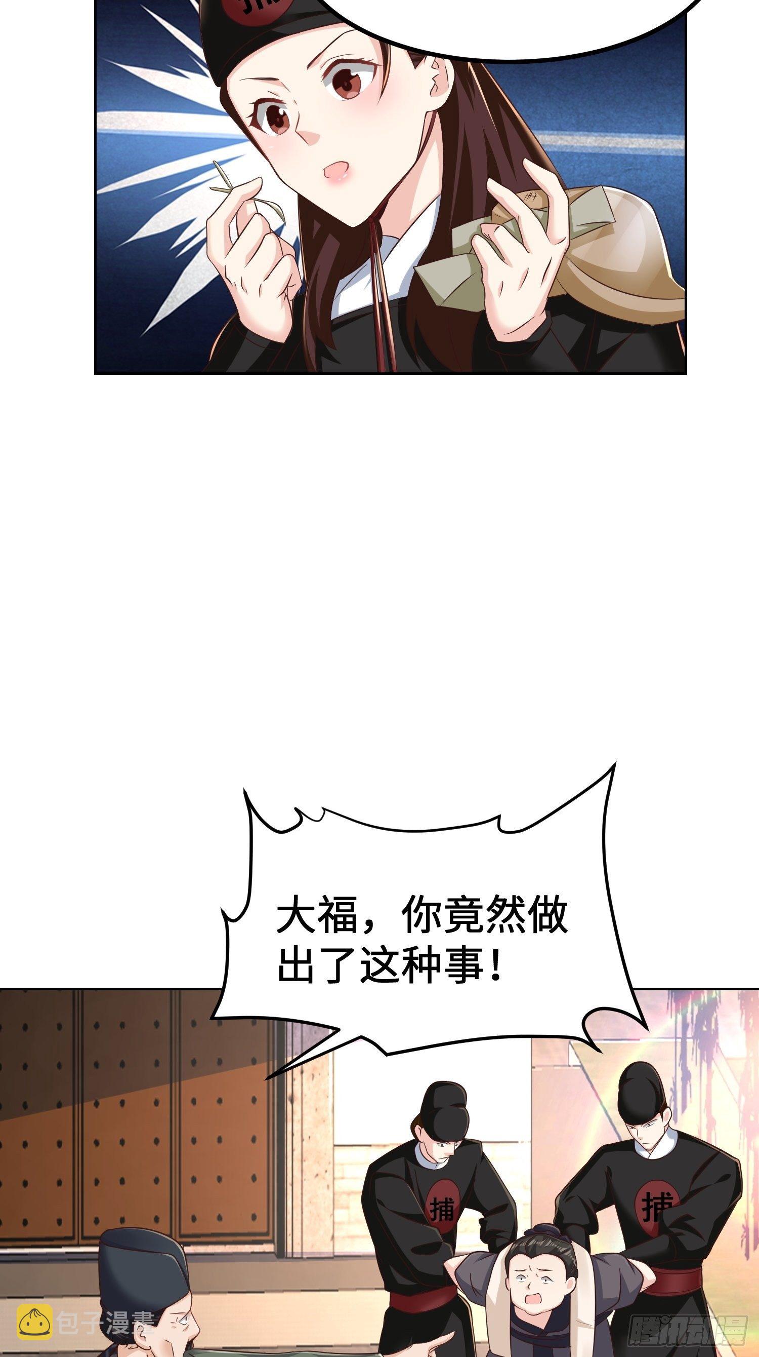 退婚5
