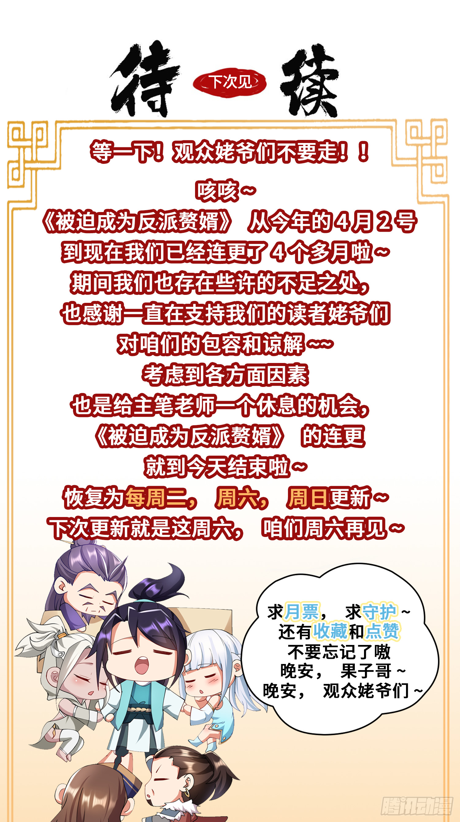 叶琼的阴谋44