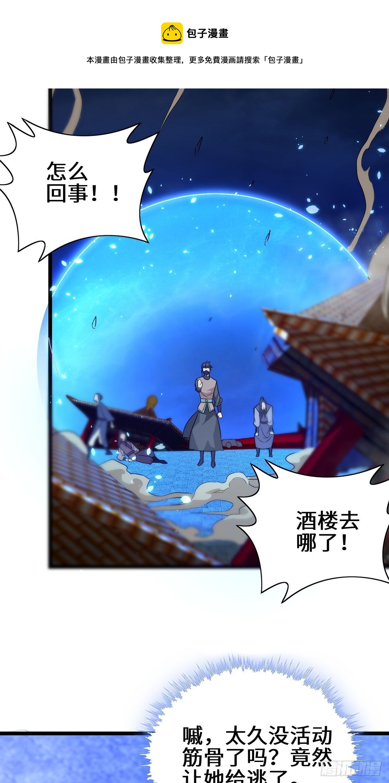 正人君子李雨果16