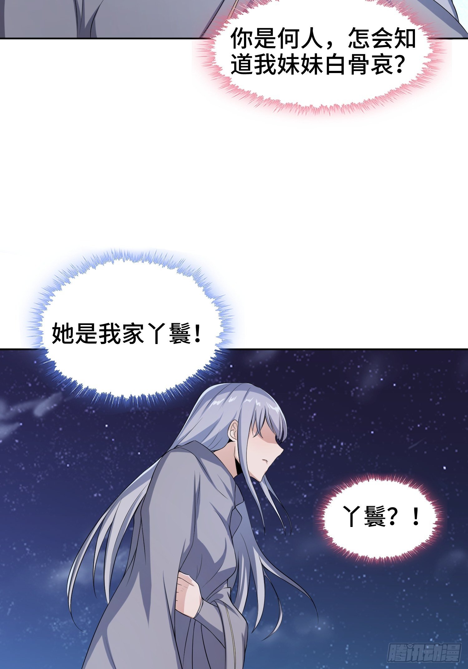 灰骨哀40