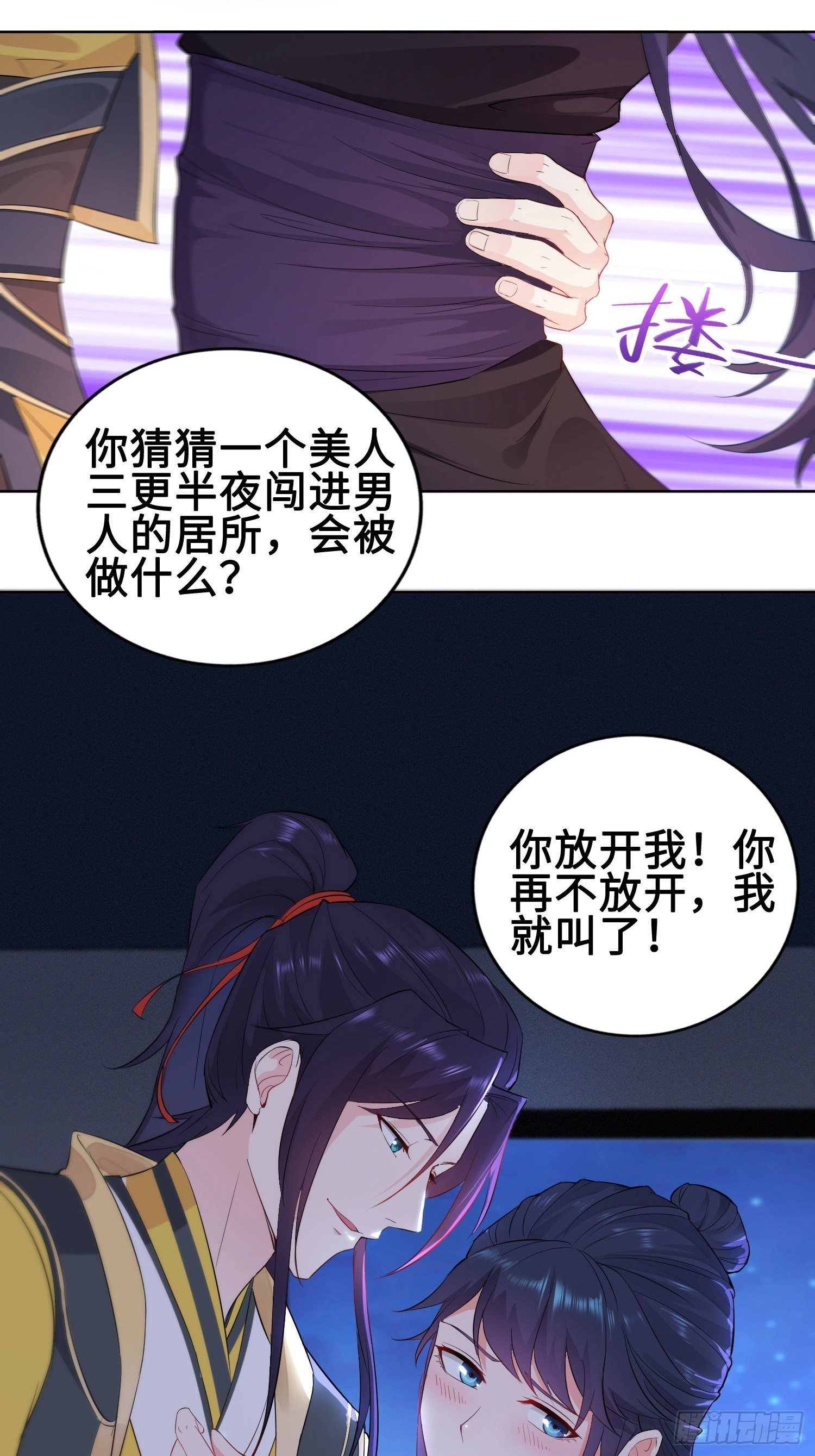深夜纤云扰31