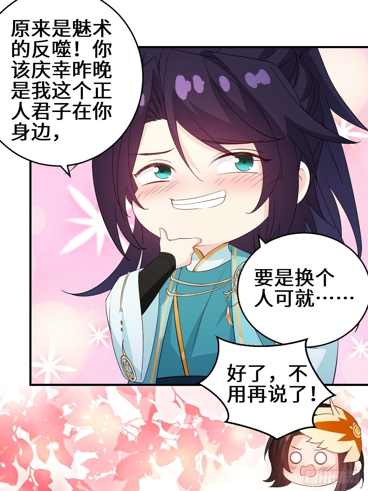 同谋29