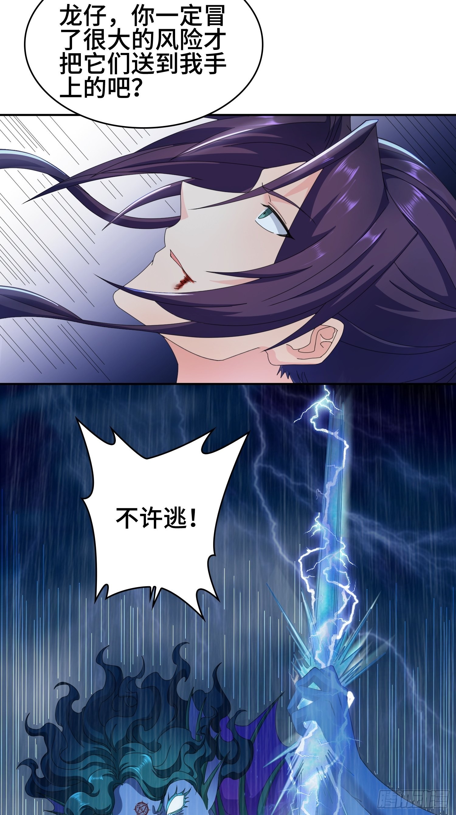 炙热之炎8