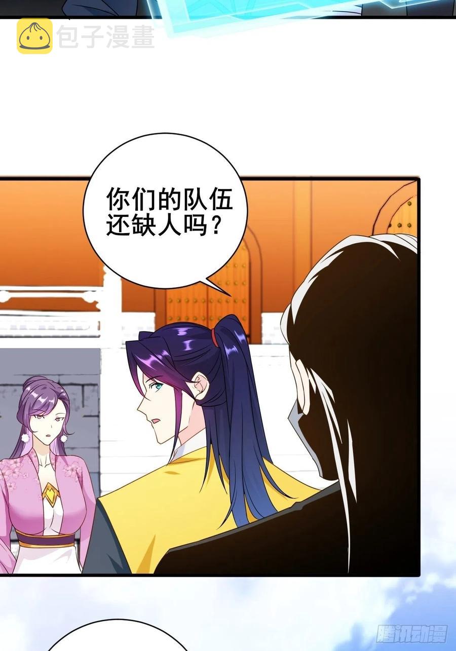 集结队伍37