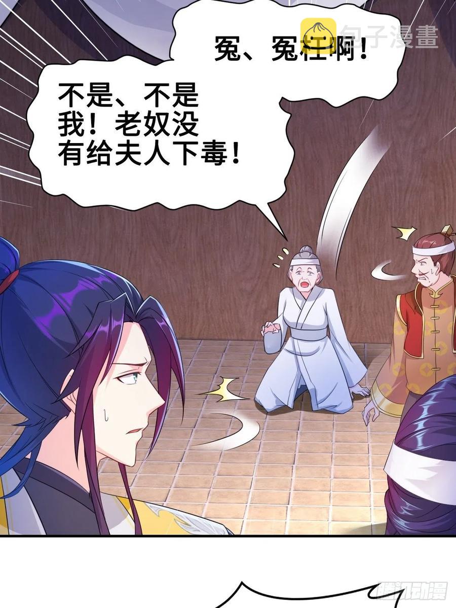 云三爷被杀37
