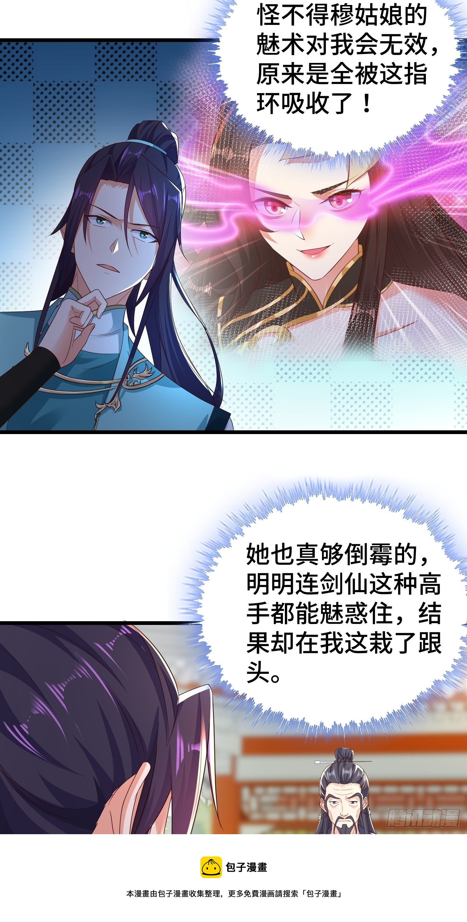 结拜兄妹12