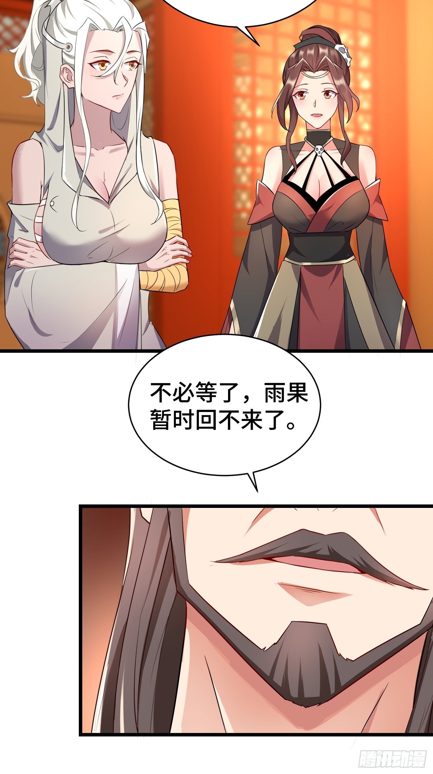 乱世前夕29
