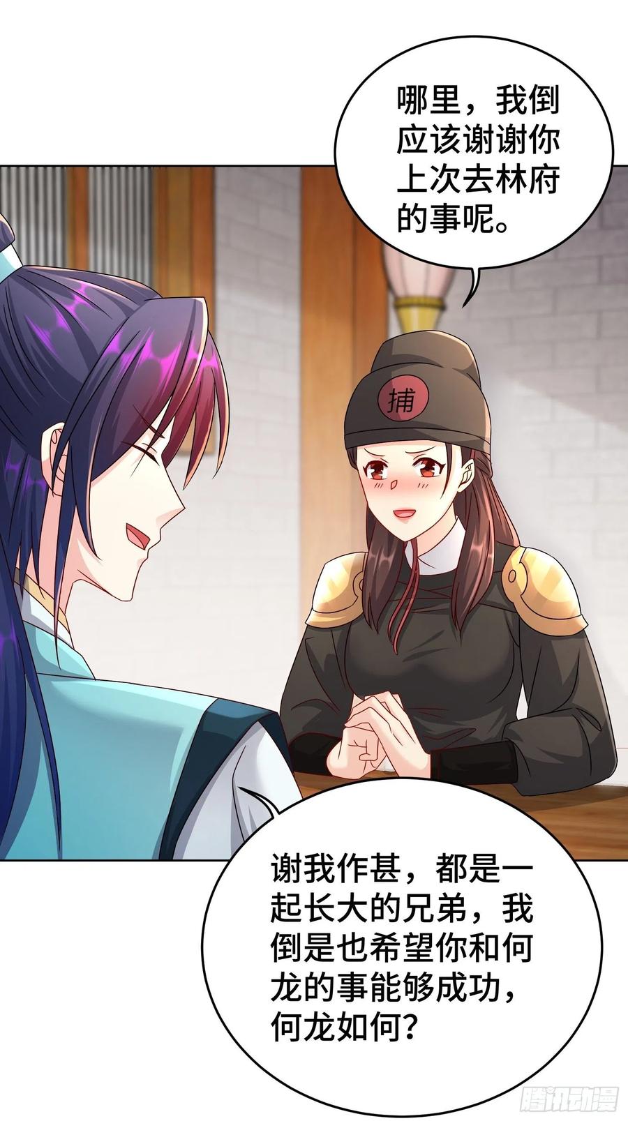 玉简的秘密9