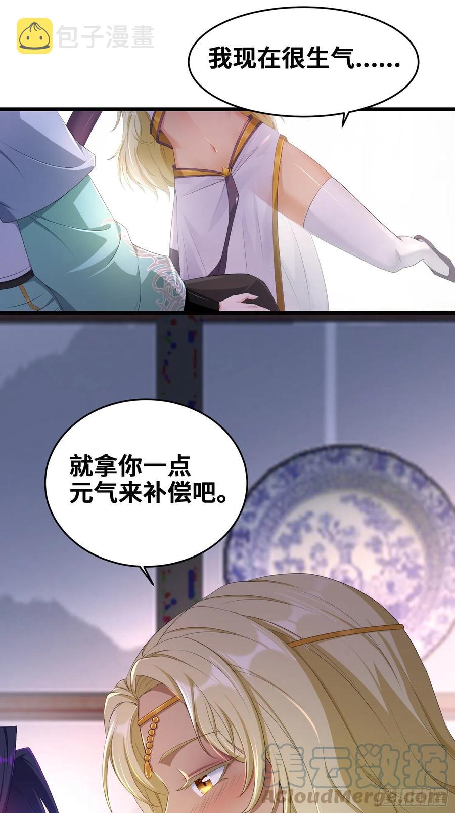 同恶相济32