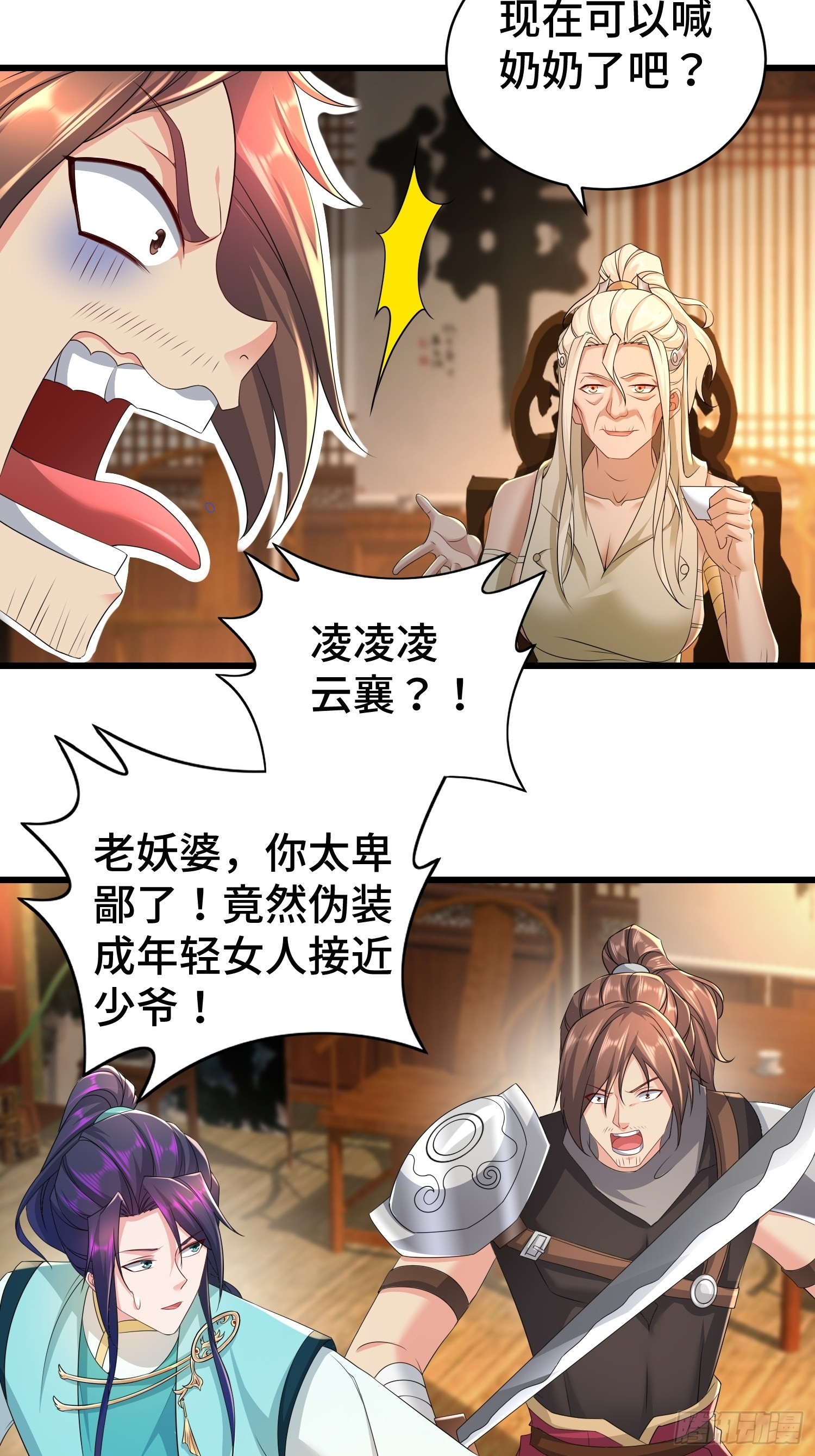 霸王硬上弓8